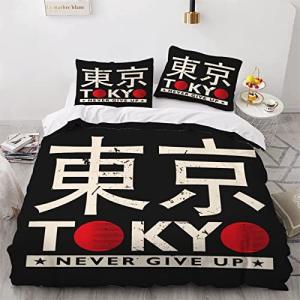 Fundas Nordicas Cama 90 Tokio JaponéS, Juego de Ropa de Cam…